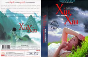 Xiu Xiu - ซิ่ว ซิ่ว เธอบริสุทธิ์ (2009)